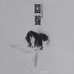 小马拉大车妈妈儿子
