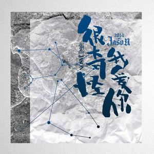 小马拉大车妈妈儿子
